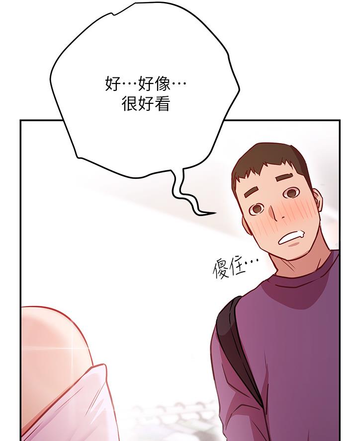 开心瑜伽社漫画,第18话2图