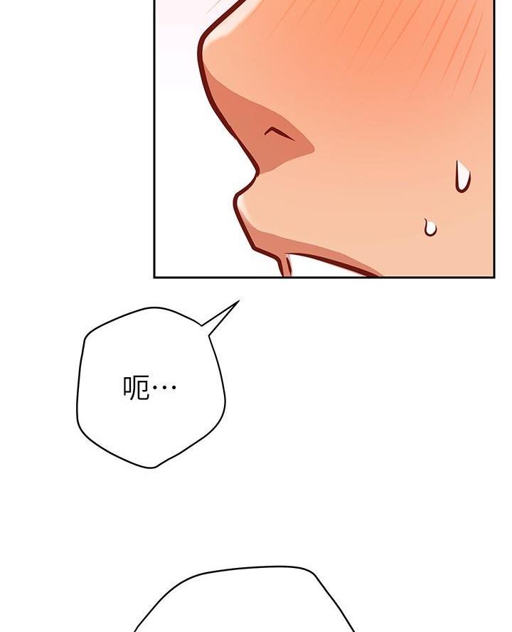 开心瑜伽社漫画,第24话2图