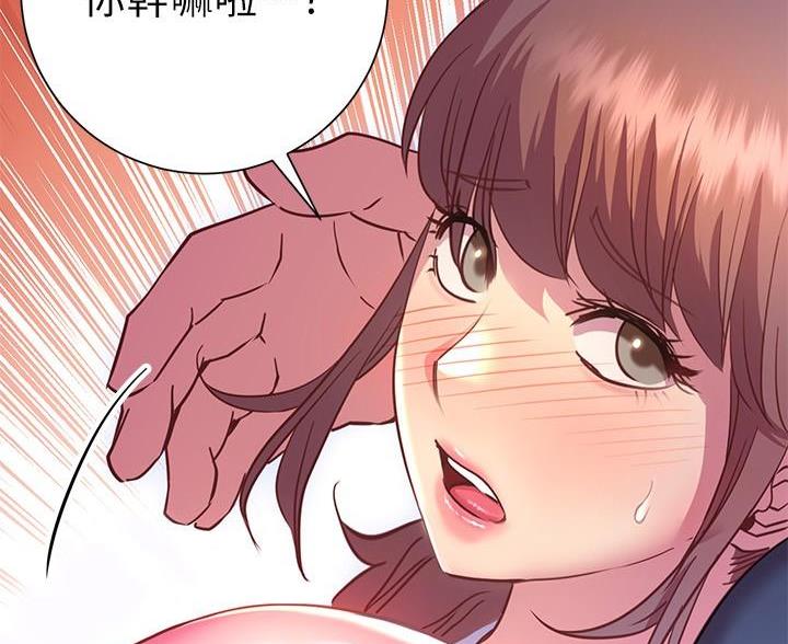 开心瑜伽社漫画,第41话1图