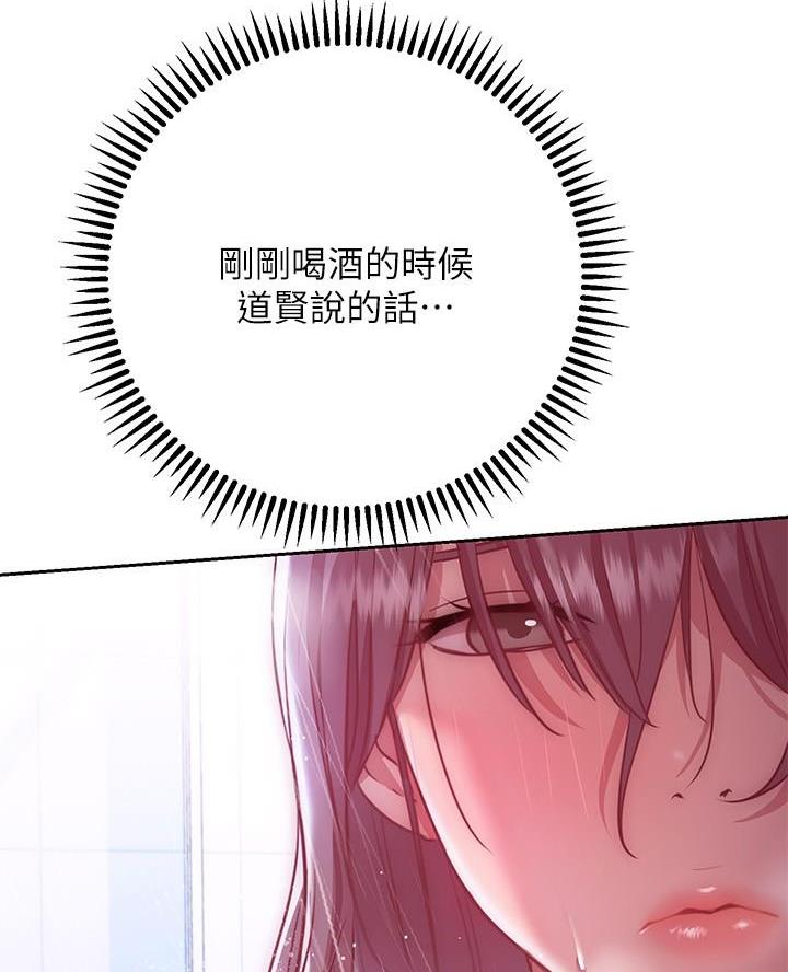 开心瑜伽社漫画,第26话1图