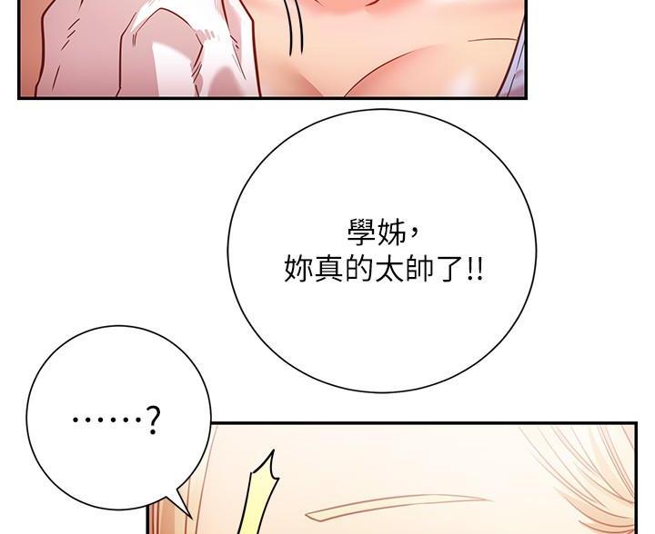 开心瑜伽社漫画,第31话1图