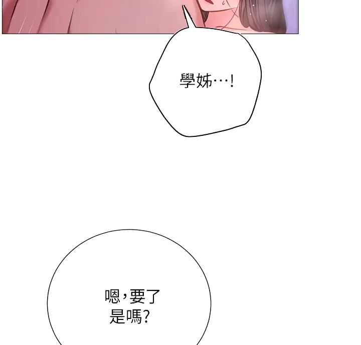 开心原力在线观看免费漫画,第49话2图