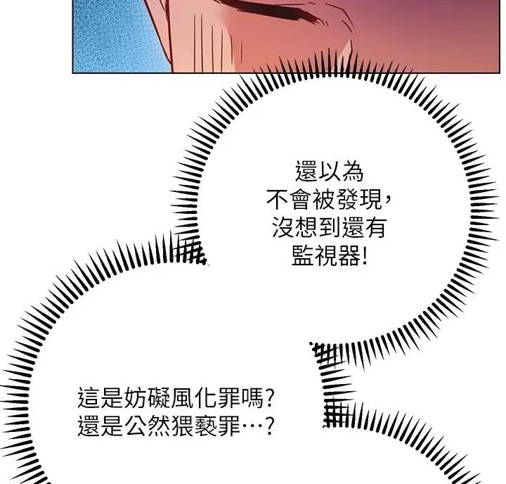 开心瑜伽社漫画,第53话1图