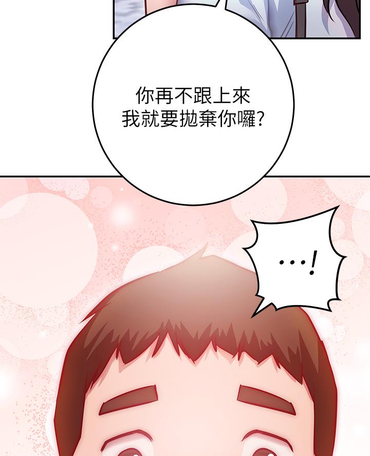 开心瑜伽社漫画,第18话1图