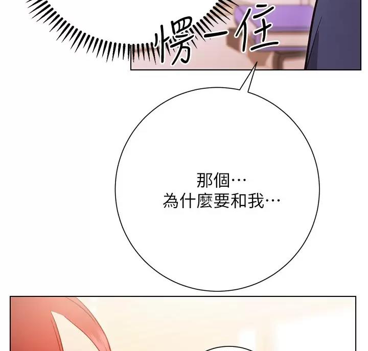 开心瑜伽社漫画,第53话1图