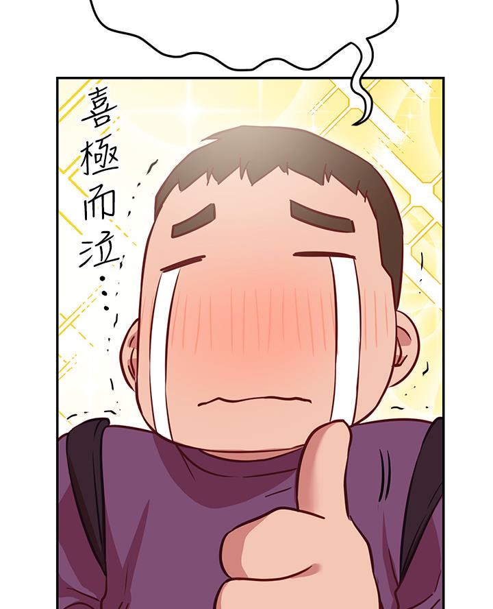 开心瑜伽社漫画,第18话1图