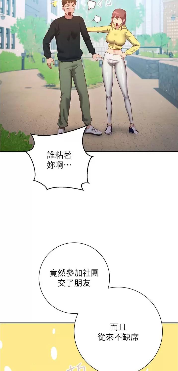 开心瑜伽运动康复塑形中心优惠漫画,第66话1图