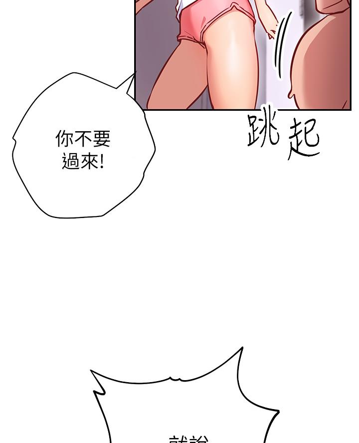 开心瑜伽艺术照漫画,第15话1图