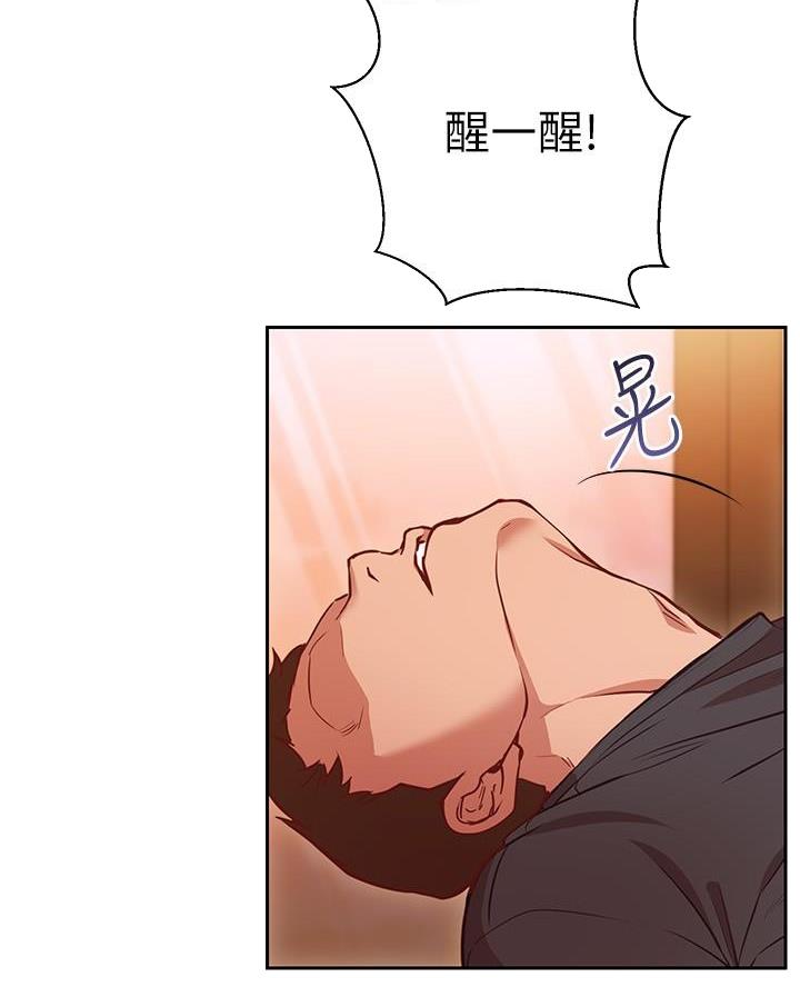 开心瑜伽社漫画在哪里看漫画,第25话1图