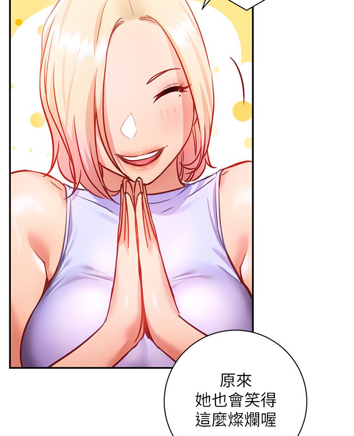 开心瑜伽社漫画,第14话1图