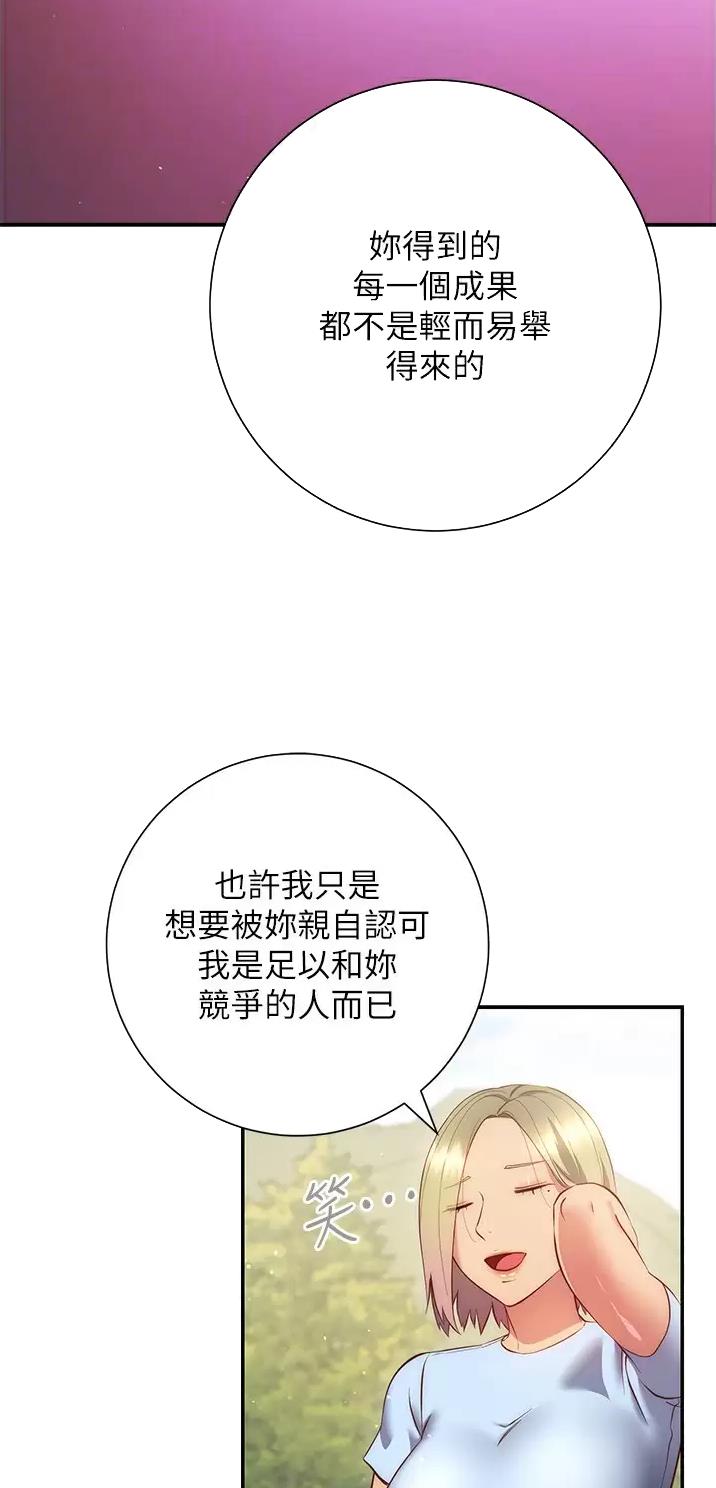 开心瑜伽社漫画,第65话2图