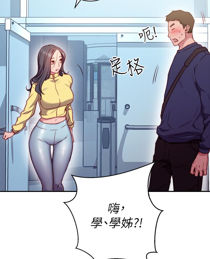 开心瑜伽社漫画,第3话2图