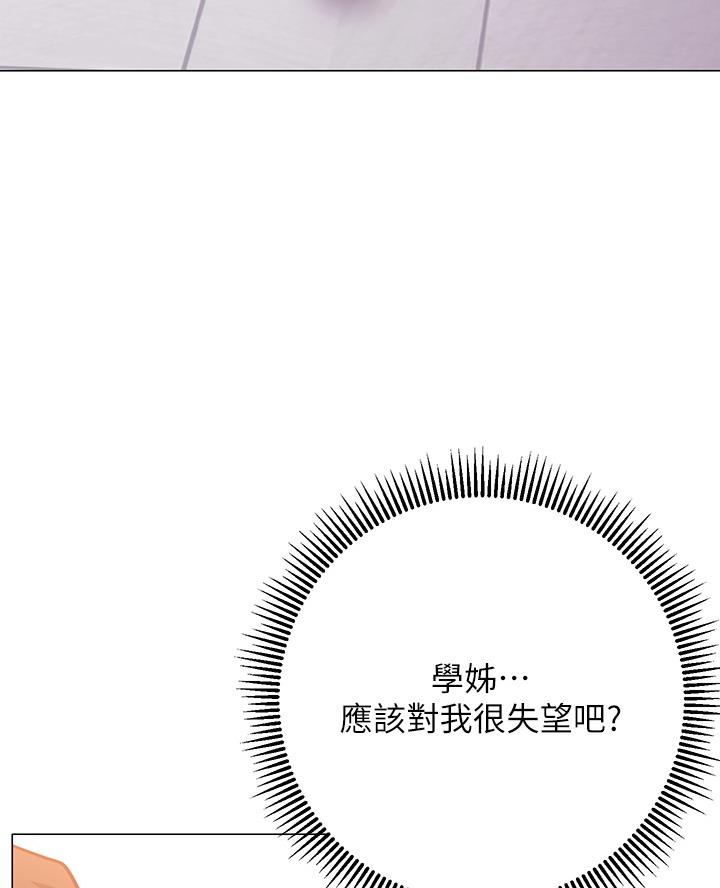 开心瑜伽艺术照漫画,第9话1图