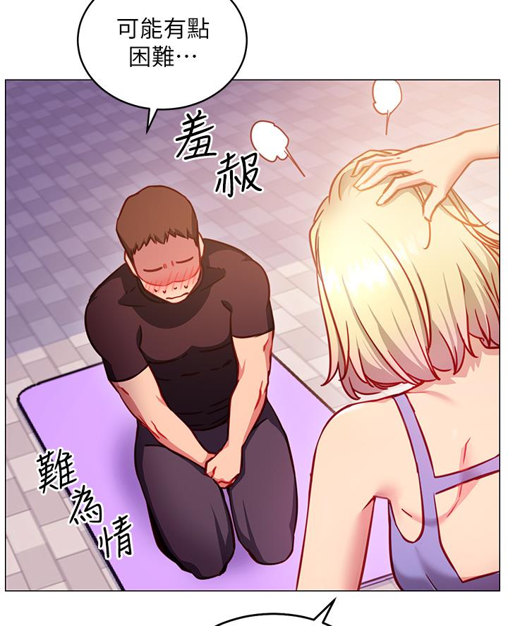 开心与烦恼图片漫画,第8话1图