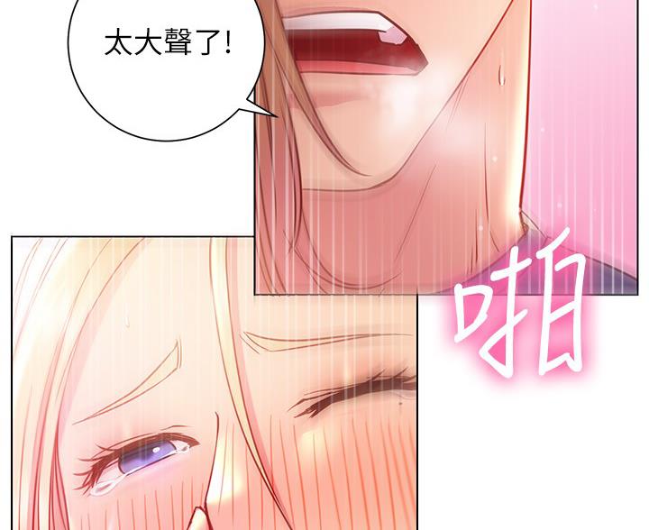 开心瑜伽社漫画,第36话2图