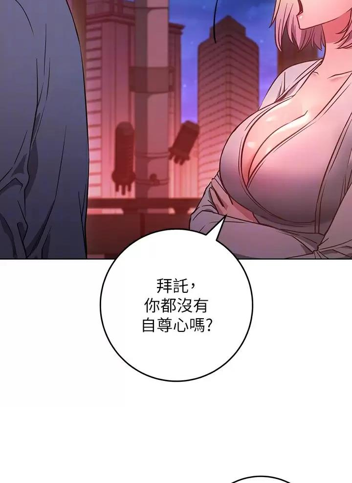 开心阅读网漫画,第57话2图