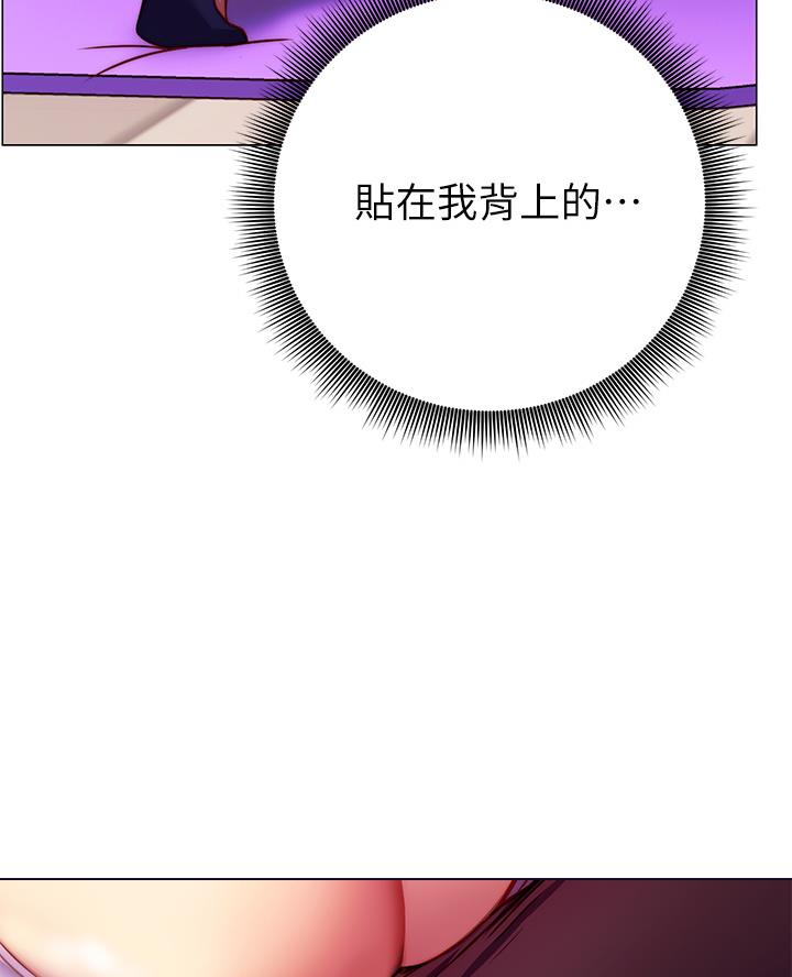 开心瑜伽社漫画,第7话1图