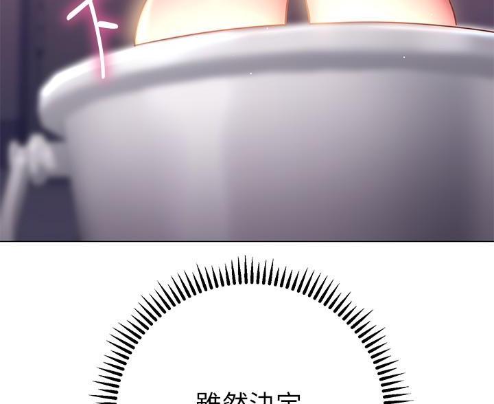 开心瑜伽社漫画,第39话1图