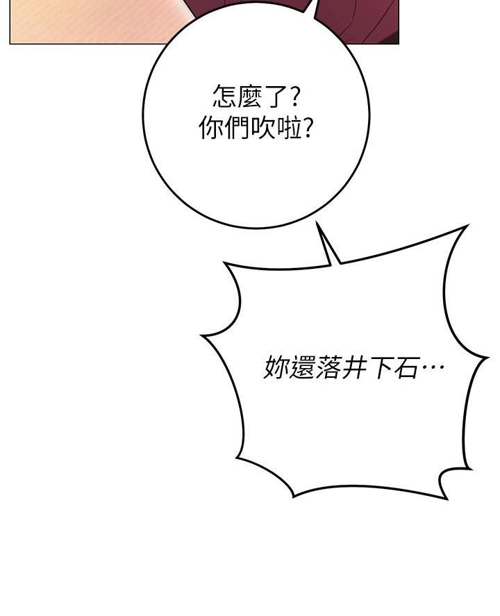 新开的瑜伽馆漫画,第21话2图