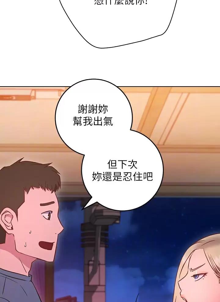 开心阅读网漫画,第57话1图