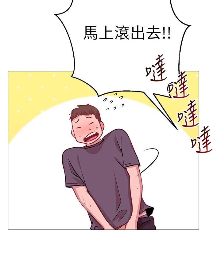 开心瑜伽社漫画,第27话1图