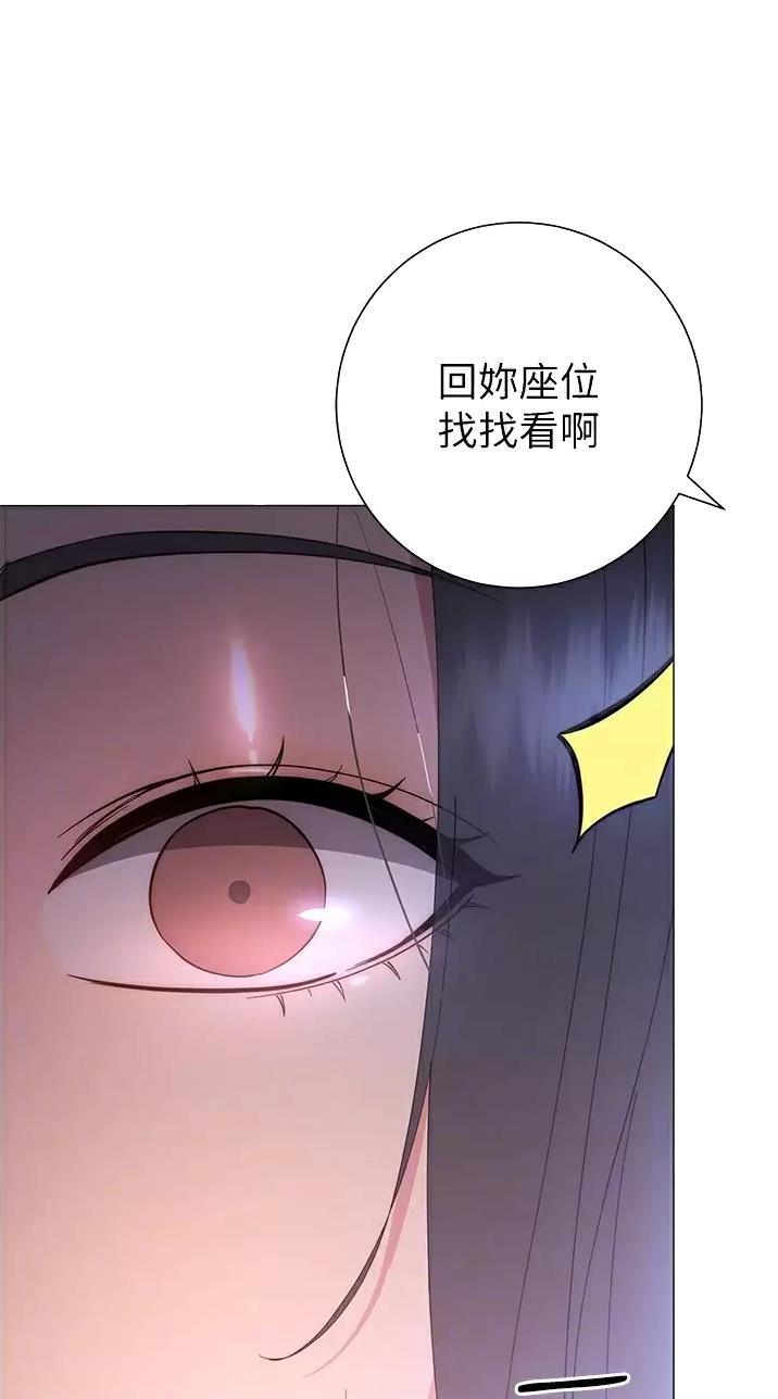 新开的瑜伽馆漫画,第60话1图