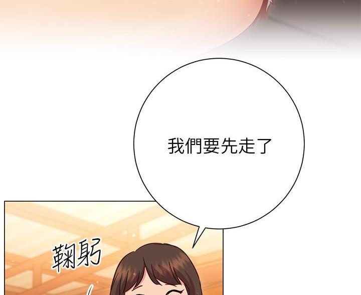 开心瑜伽社漫画,第44话1图