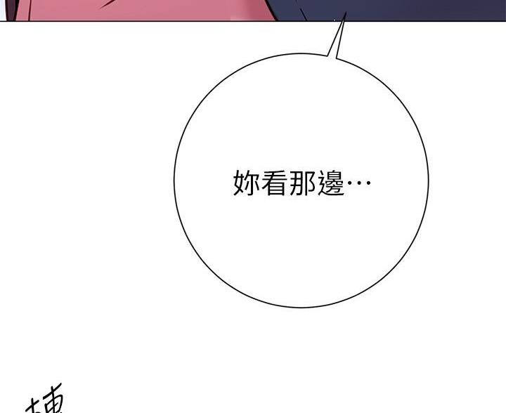 开心瑜伽社漫画,第41话1图