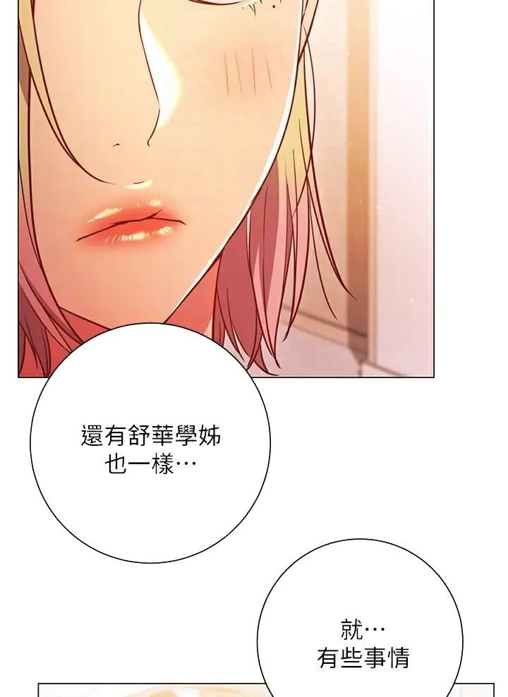 开心麻花漫画,第55话2图