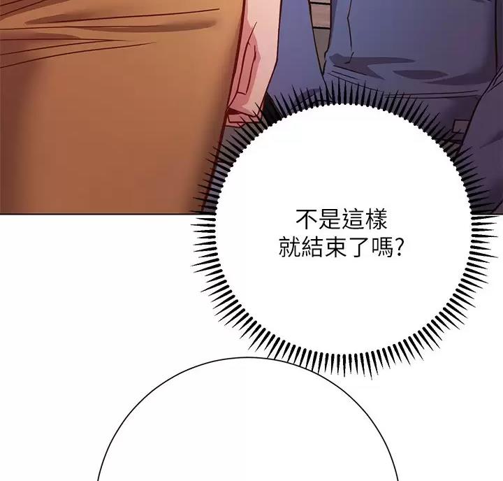 开心瑜伽社漫画,第53话2图