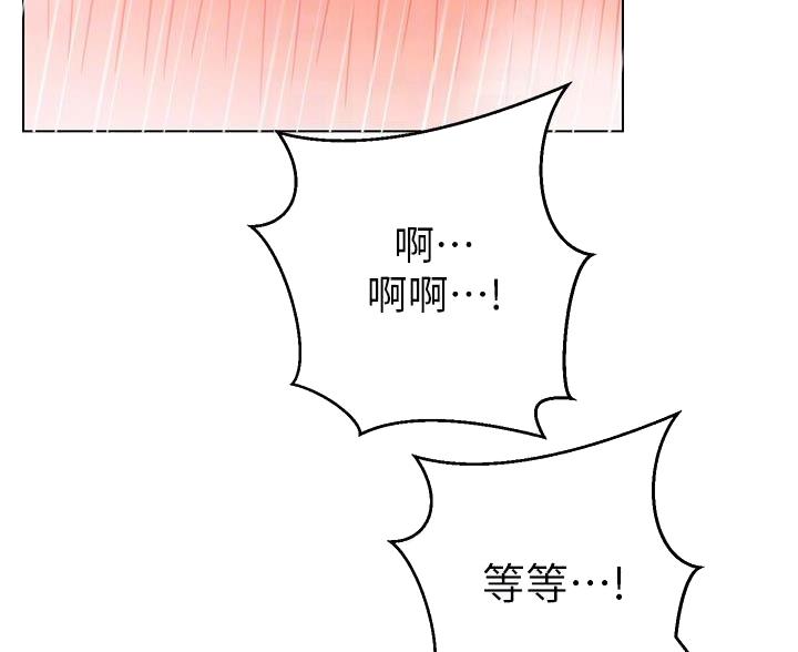 开心瑜伽社漫画,第32话1图