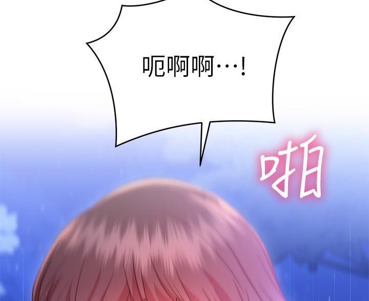 开心厨房漫画,第43话2图