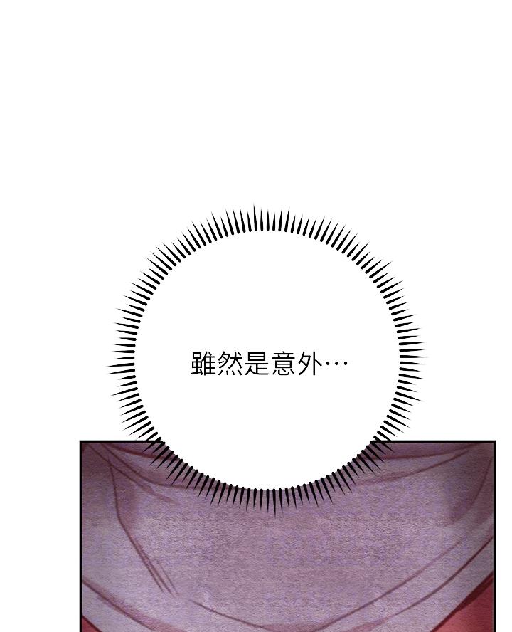 开心瑜伽社漫画,第17话1图