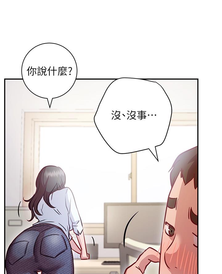 开心瑜伽社漫画,第17话1图
