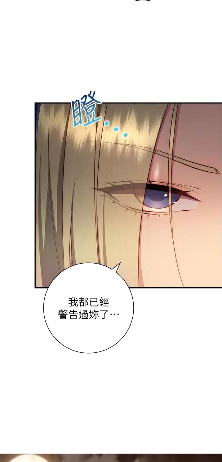 开心瑜伽社漫画,第65话2图