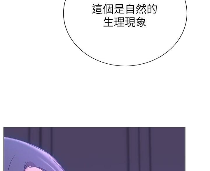 开心姐姐在美国视频最新漫画,第46话1图