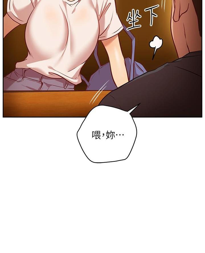 开心瑜伽社漫画,第23话1图
