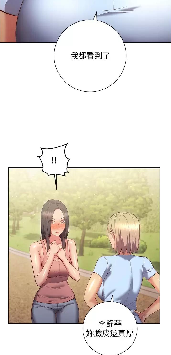 开心瑜伽社漫画,第65话1图