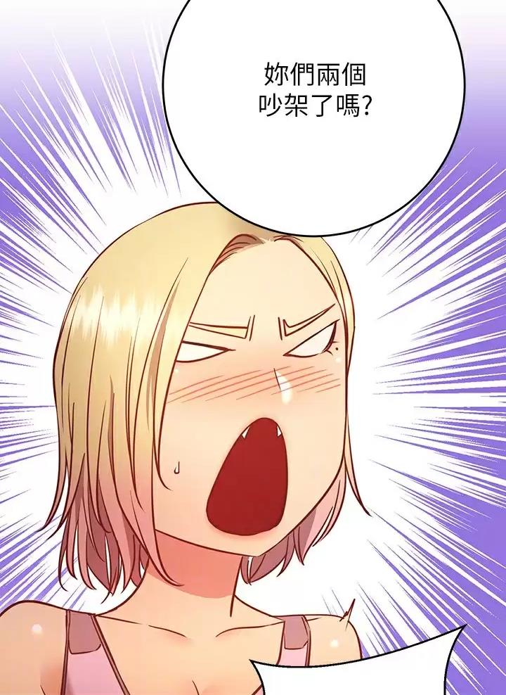 开心瑜伽社漫画,第55话2图