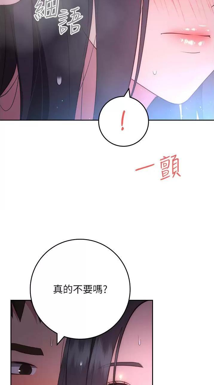 开心瑜伽运动康复塑形中心优惠漫画,第63话2图