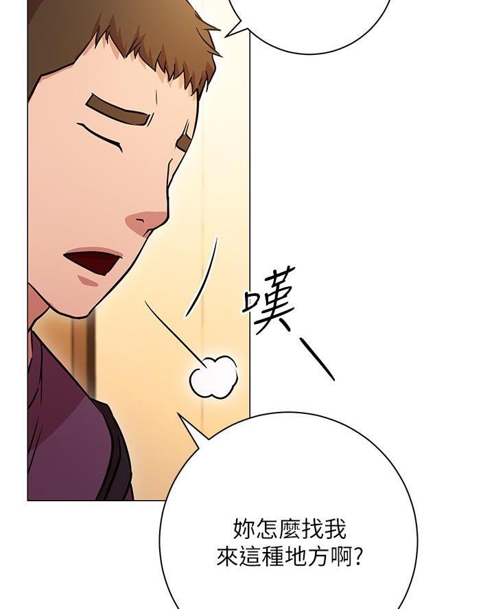 新开的瑜伽馆漫画,第21话2图