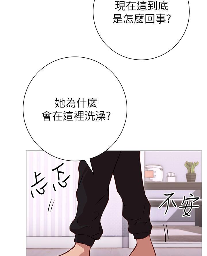 开心瑜伽社漫画,第27话1图
