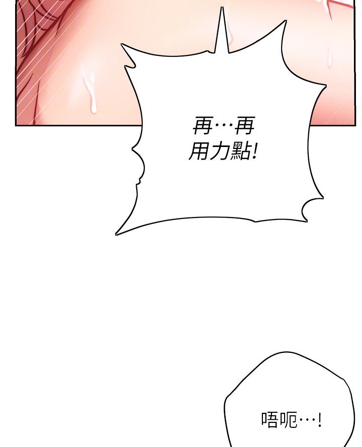 开心瑜伽社漫画,第13话2图