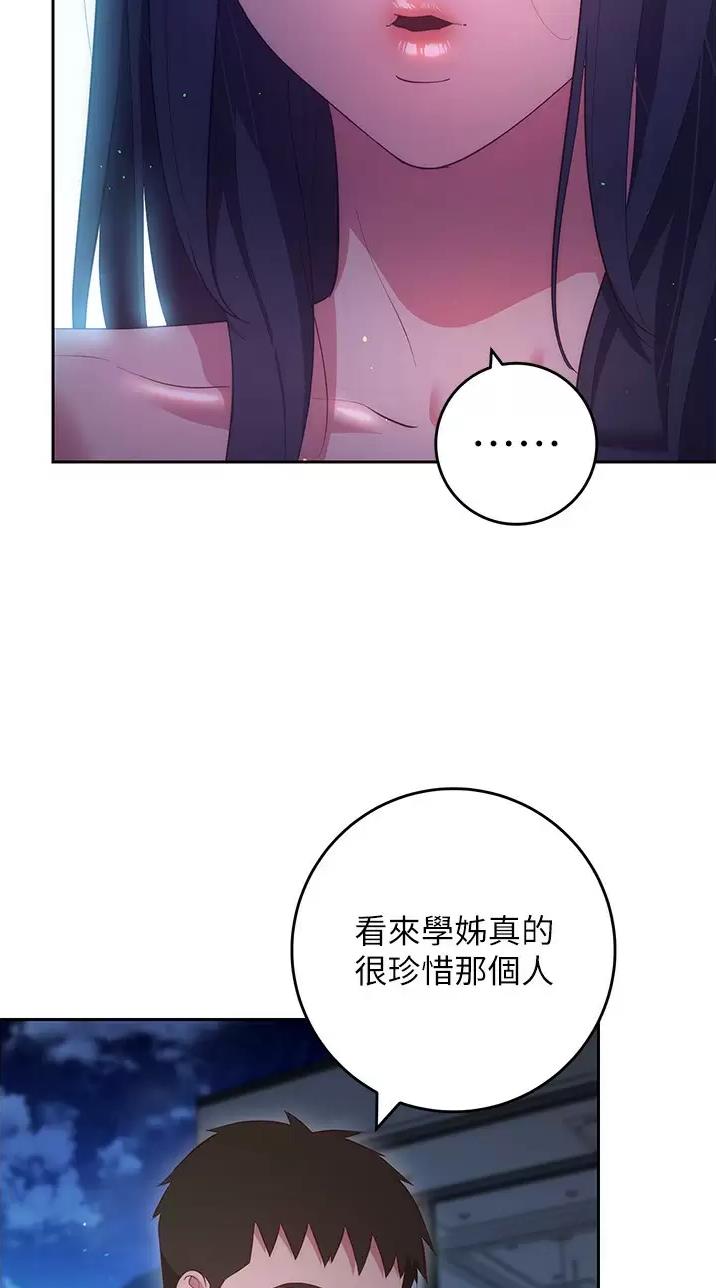 开心瑜伽社漫画,第64话2图