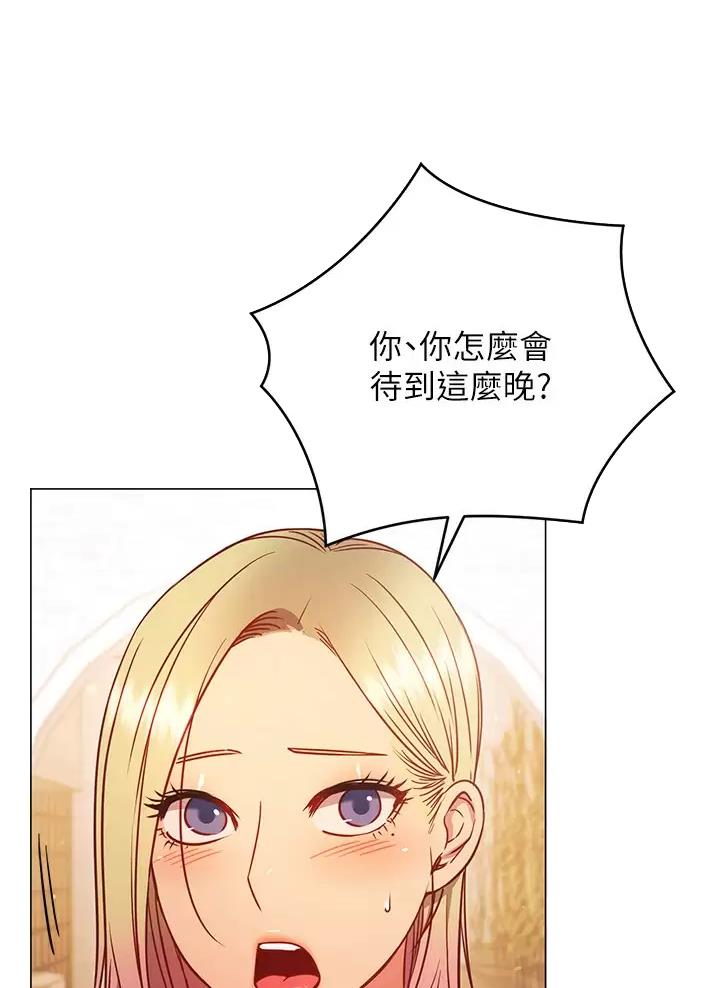 开心瑜伽社下载漫画,第55话1图