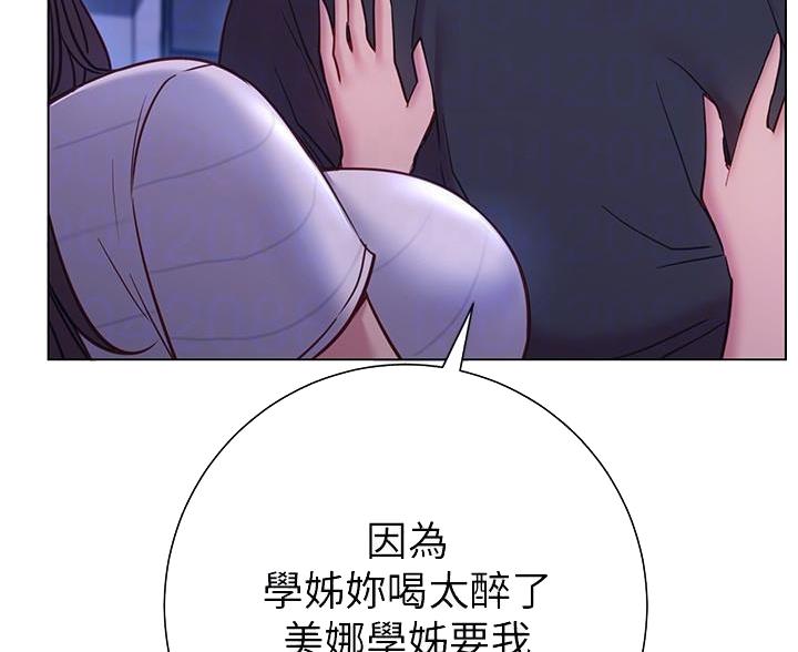 开心瑜伽社漫画,第45话2图