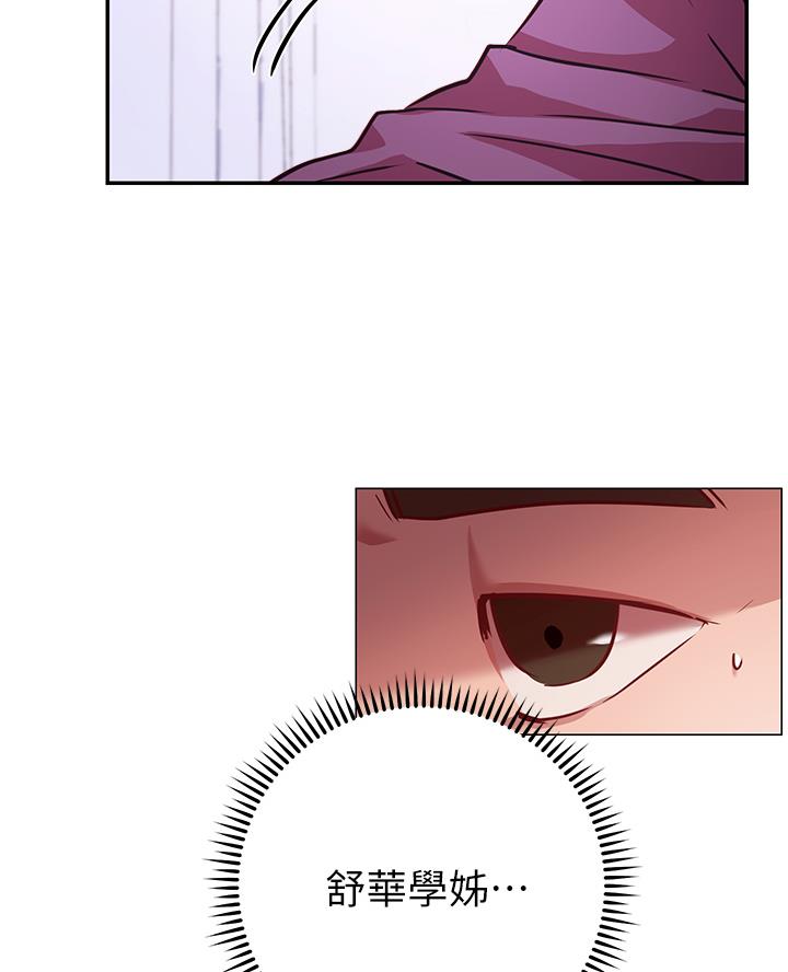 开心瑜伽社漫画,第18话2图