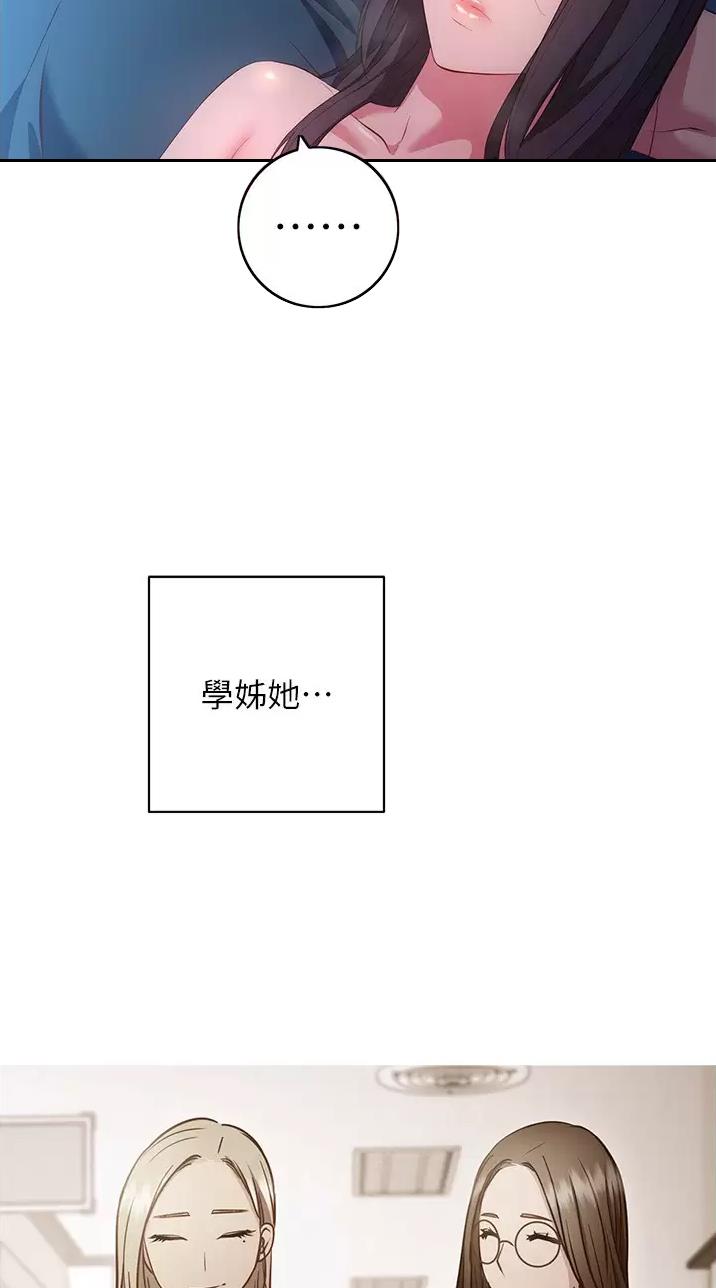 开心源华人康养联盟有限公司漫画,第64话2图