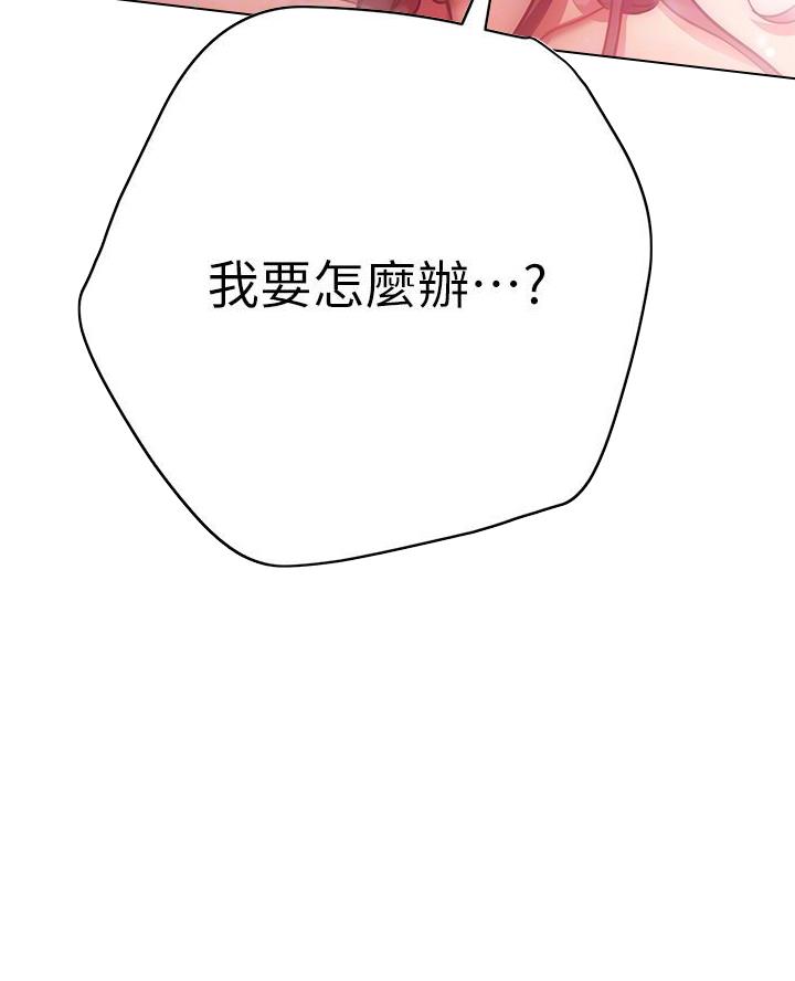 开心瑜伽社漫画,第27话1图