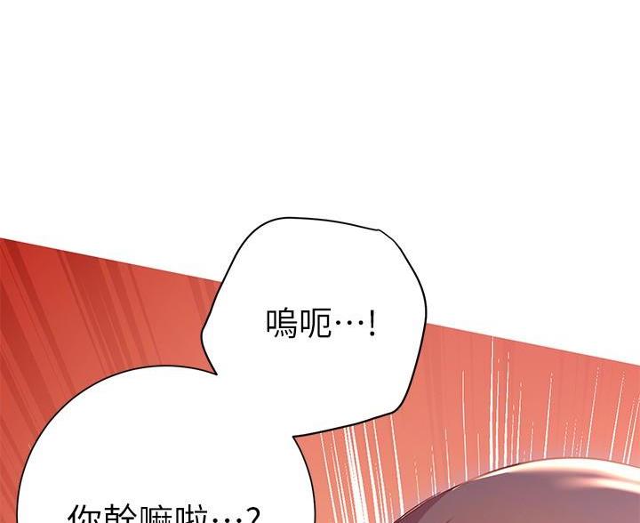 开心瑜伽社漫画,第41话2图